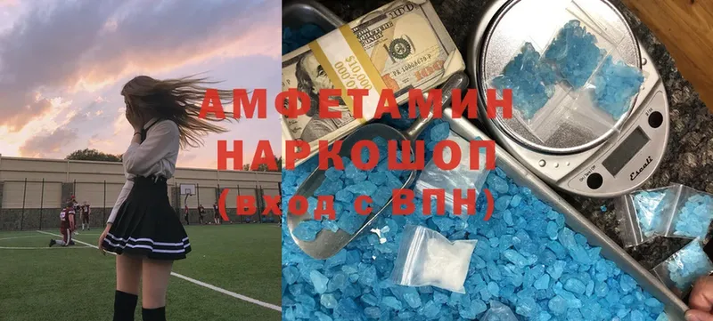 АМФЕТАМИН VHQ  ОМГ ОМГ зеркало  Льгов 