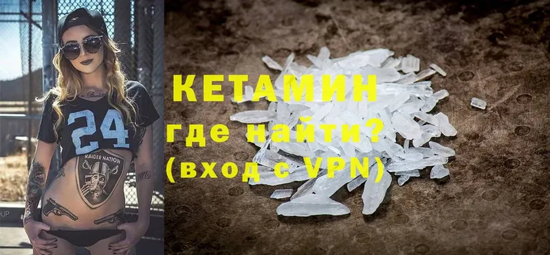 наркотики  Льгов  Кетамин ketamine 